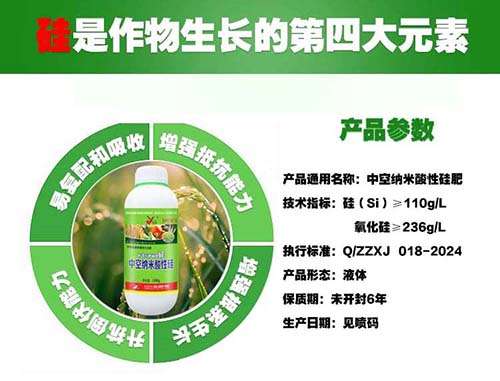 硅肥虽好，但是你选对了吗？